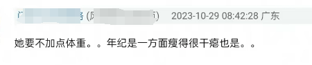 热巴的艺能感也被网友吐槽，太拘谨、放不开(图18)