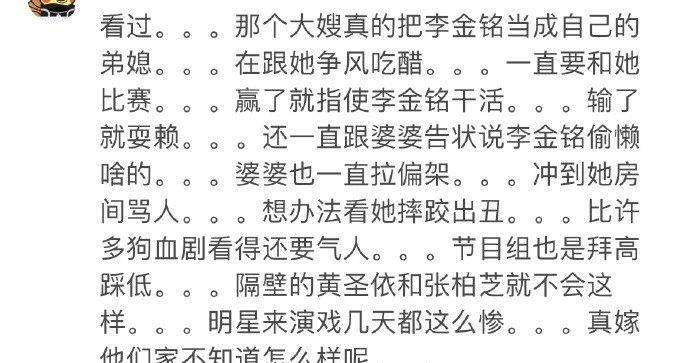 9年过去了，还保留人家吃剩的饭到底是种什么心理呢？(图11)