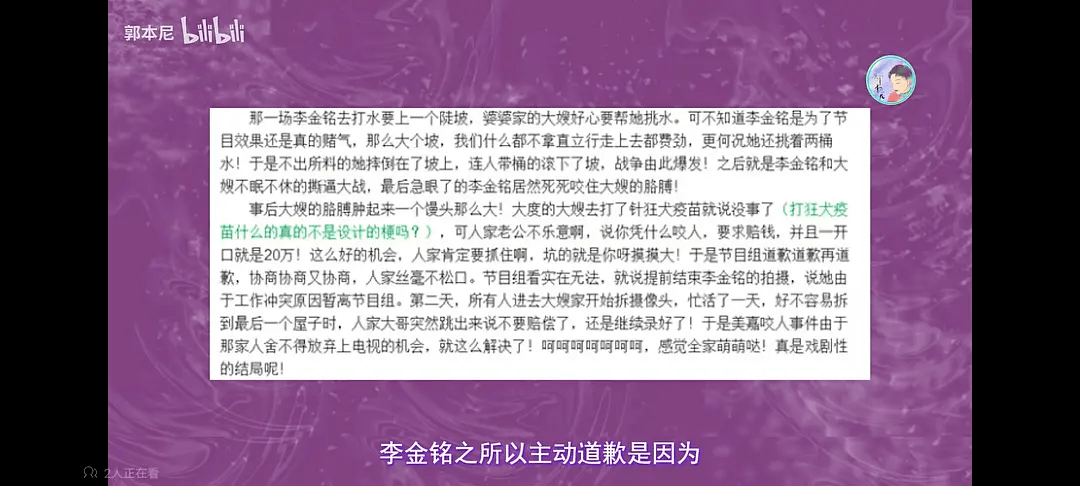 9年过去了，还保留人家吃剩的饭到底是种什么心理呢？(图30)