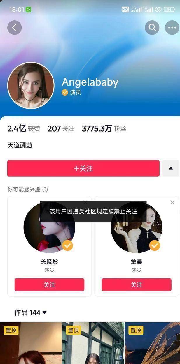 杨颖去疯马秀支持LISA脱衣舞遭内娱“软封杀” 有网友甚至指责其传播淫秽色情(图5)