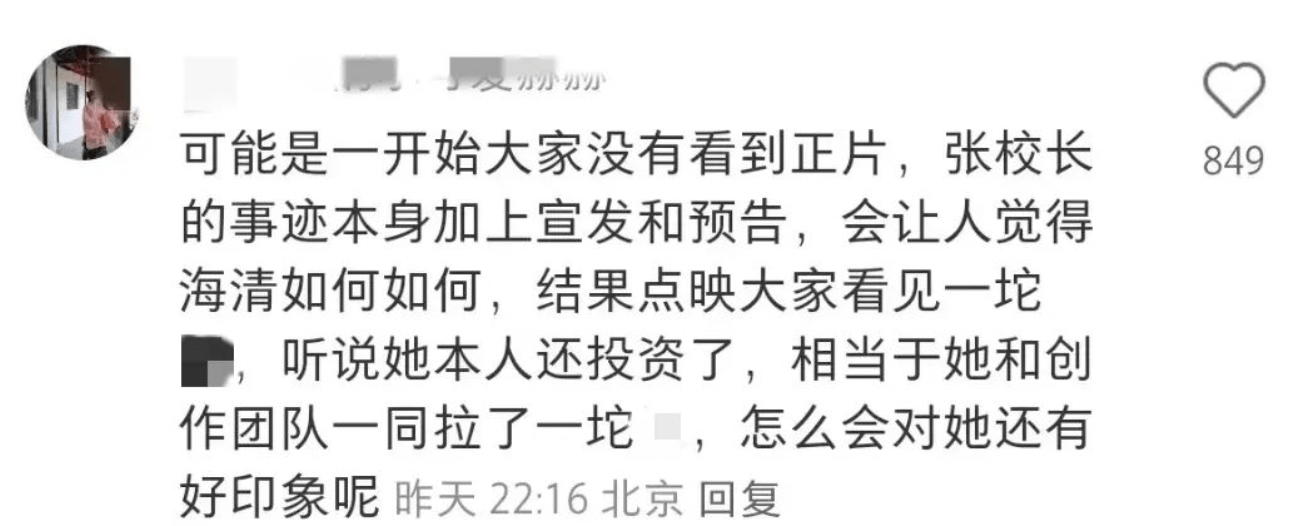 电影《我本是高山》的票房成绩 可能会让投资人暗戳戳地崩溃了 口碑翻车导致扑街 (图8)