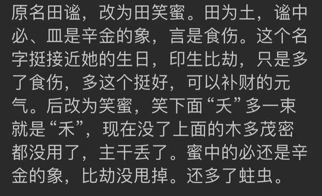 朱丹曾被自己深信不疑的好友欺骗，损失高达1600万(图8)