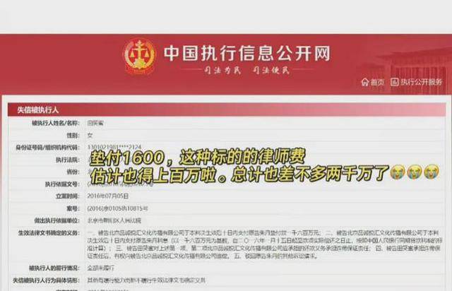 朱丹曾被自己深信不疑的好友欺骗，损失高达1600万(图10)