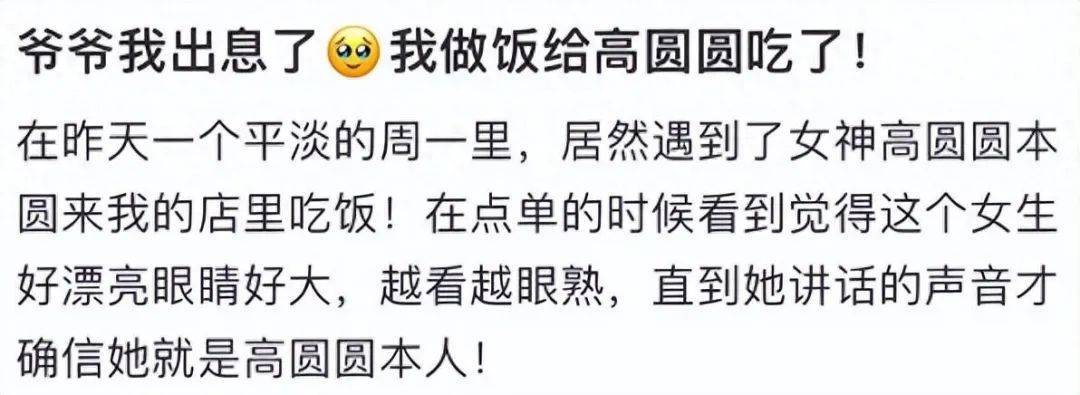 消息称“女神”高圆圆带着女儿Rhea外出饭店吃饭 4岁大的Rhea已独立使用餐具吃饭(图1)