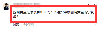 于洋正面回应家中大量存放金砖：视频中拍摄的场景并非自己家 而是几个月前拍戏看景中的样板间(图9)