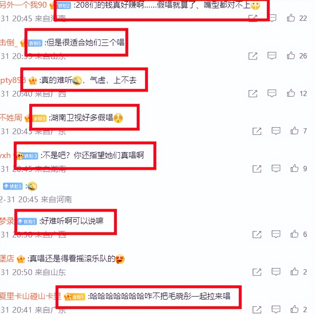 孟子义回应了唱歌跑调，向周华健道歉：大哥，对不起，我尽力了！(图7)