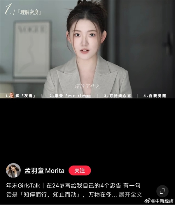 被董明珠怒喷只想赚钱当网红！孟羽童公开亮相：我不会纠结公众评价