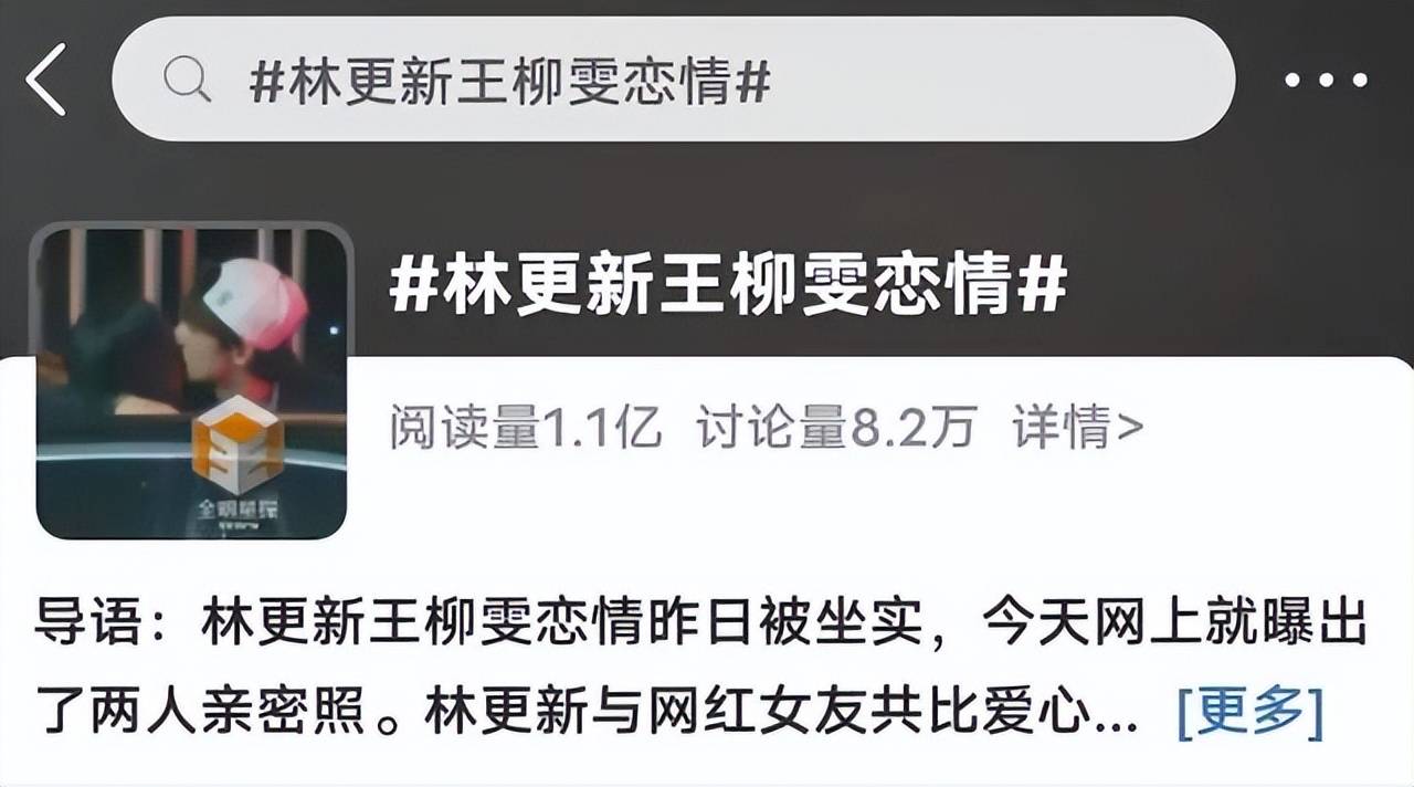 林更新一直在卖力营销和赵丽颖的CP，恋情曝光口碑一路下滑(图14)