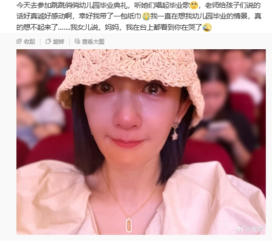 谢娜参加双胞胎女儿毕业典礼，坐在台下感动洒泪(图1)