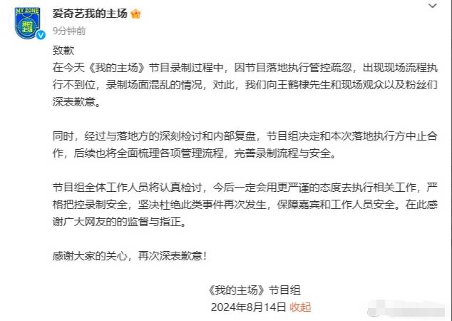 王鹤棣在参加综艺节目时出现录制事故，导致王鹤棣被粉丝疯狂围拥(图2)