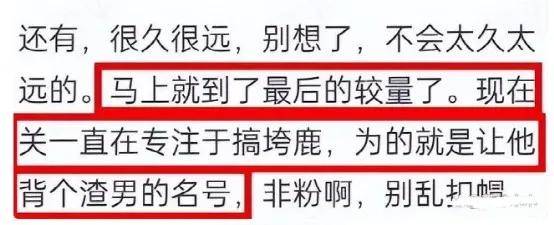 狗仔曝某男明星塌房大瓜，劈腿长腿女友和号称圈内老鸨的B姐欲拒还迎纠缠不清(图26)