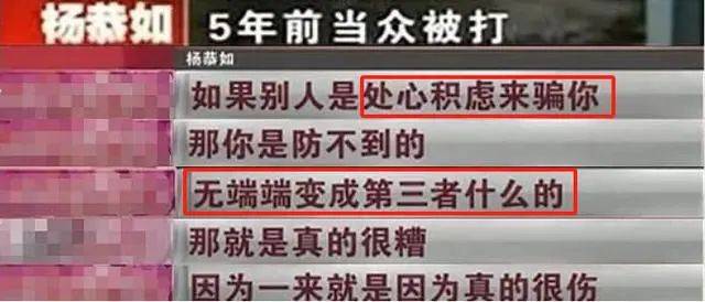 上海首富周正毅前妻终于透露掌掴杨恭如内幕：被嚣张态度气到，明明是“小三”却言语挑衅(图7)