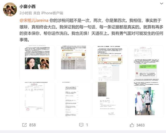 宋祖儿风波越演越烈了，网友呼吁出通报以正视听 (图5)