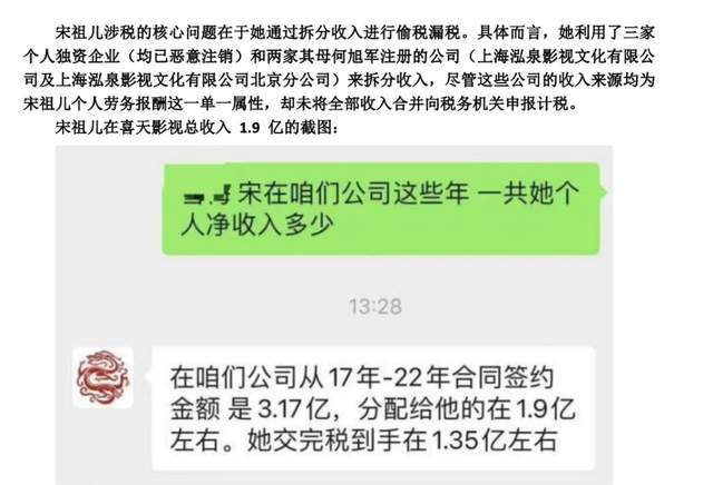 宋祖儿风波越演越烈了，网友呼吁出通报以正视听 (图12)