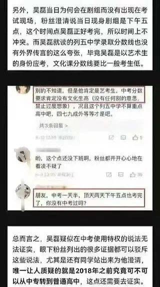 “消失”了快一年的宋祖儿工作室，突然发布声明，否认偷逃税(图18)