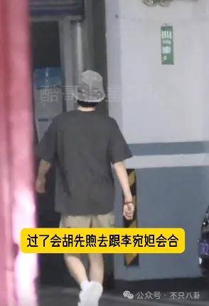 胡先煦和美女李宛妲谈恋爱曝光，很难想象胡先煦和李宛妲会看对眼(图5)