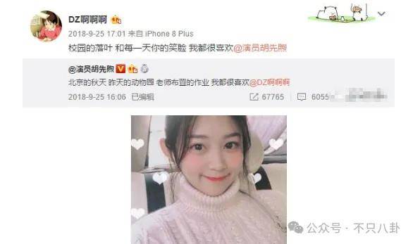 胡先煦和美女李宛妲谈恋爱曝光，很难想象胡先煦和李宛妲会看对眼(图40)