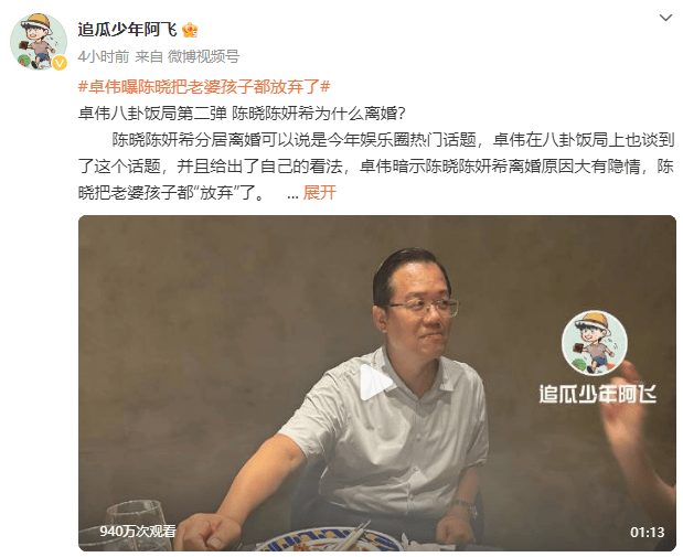 陈晓陈妍希这对夫妻的婚变消息其实已经传很久了，这两天又有新料了！(图1)