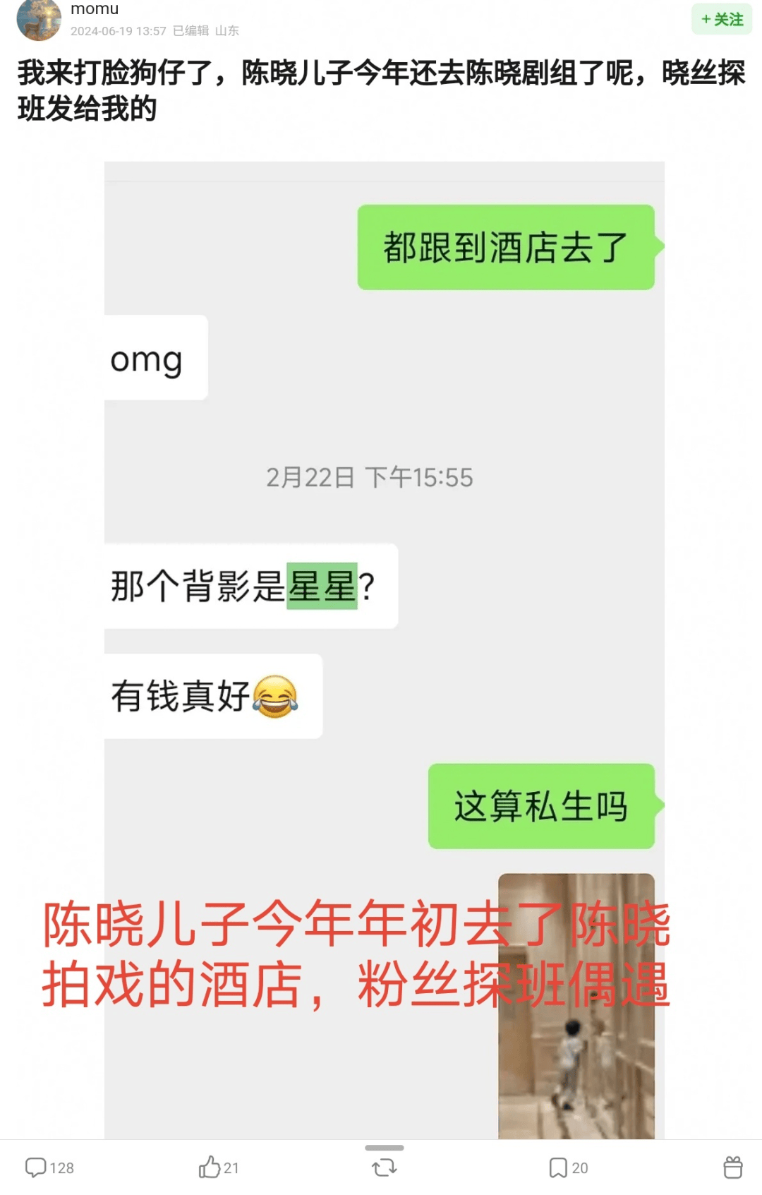 陈晓陈妍希这对夫妻的婚变消息其实已经传很久了，这两天又有新料了！(图7)