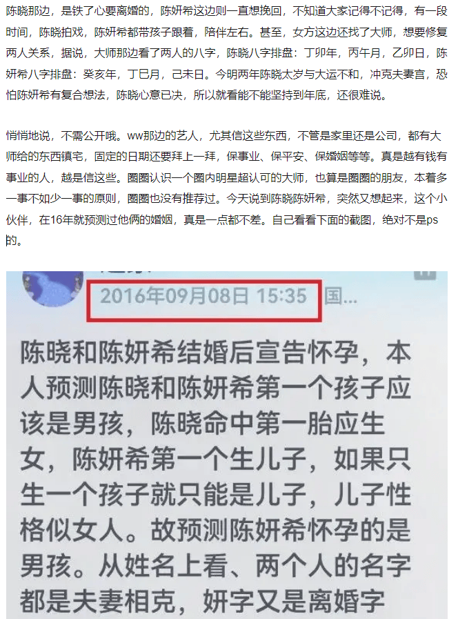 陈晓陈妍希这对夫妻的婚变消息其实已经传很久了，这两天又有新料了！(图9)