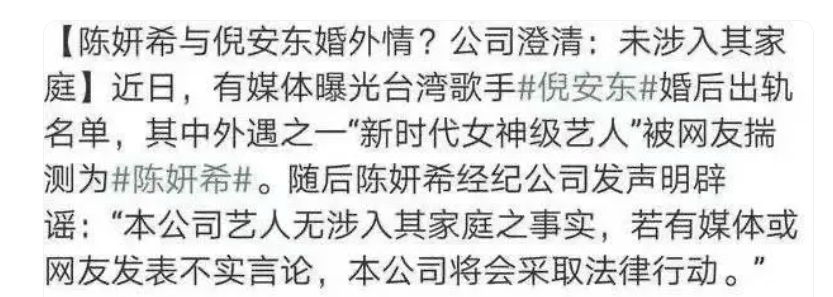 陈晓陈妍希这对夫妻的婚变消息其实已经传很久了，这两天又有新料了！(图29)