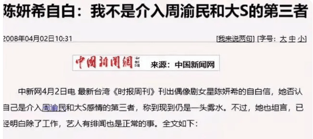 陈晓陈妍希这对夫妻的婚变消息其实已经传很久了，这两天又有新料了！(图34)