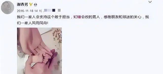 羽毛球名将马晋晒出与林丹，谢杏芳夫妇一起聚餐的合影，夫妻俩头靠在一起看起来非常幸福(图10)