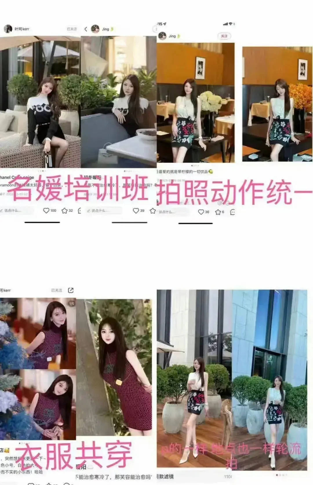 网传杜淳老婆王灿与黄晓明女友叶柯等人同框合照，被质疑也是名媛班出身(图7)