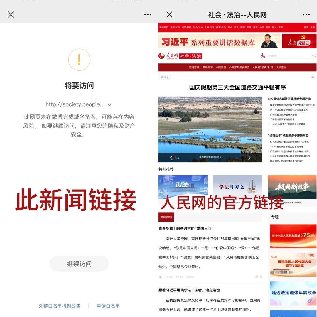 辛雨锡发文称有秦霄贤粉丝公然无视法律，伪造政府网站新闻，已第一时间选择报警(图5)