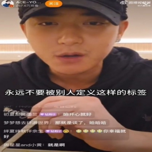 黄子韬被问为什么不公开恋情：“这是一种错吗，谁定义的你谈恋爱，你作为艺人就必须要公之于众？”