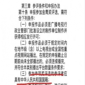 金鹰奖删除刘亦菲入围资格，疑刘亦菲疑似因为美国国籍的问题而被迫退出