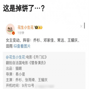 张雨绮回应受脱口秀事件影响遭换角：早上一睁眼，嘿！你猜怎么了？睡醒了！开工