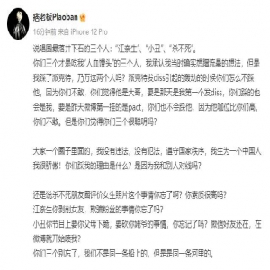 痞老板向乙游玩家道歉：“这是我缺乏了解，在没有对一款游戏了解之前我妄自菲薄“