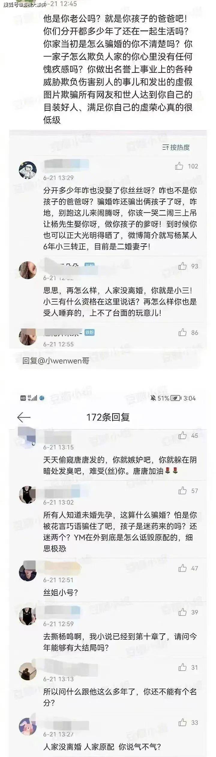 篮球教练杨鸣的离婚宣言在社交媒体上掀起轩然大波 婚外出轨的绯闻成为众人关注的焦点(图5)