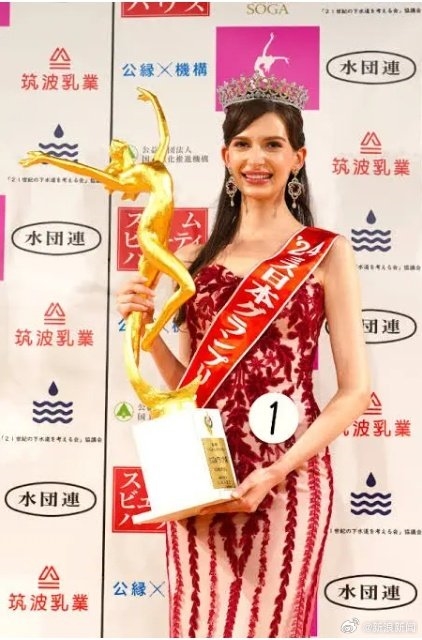 乌克兰裔日本小姐承认当“小三”放弃桂冠：日网友愤怒 被耍了